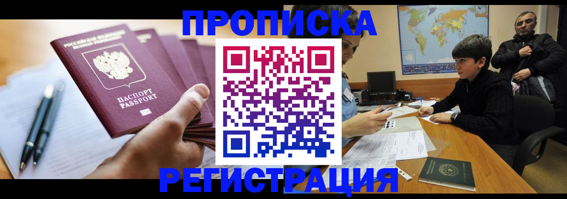 временная регистрация 2025 в Челябинской области