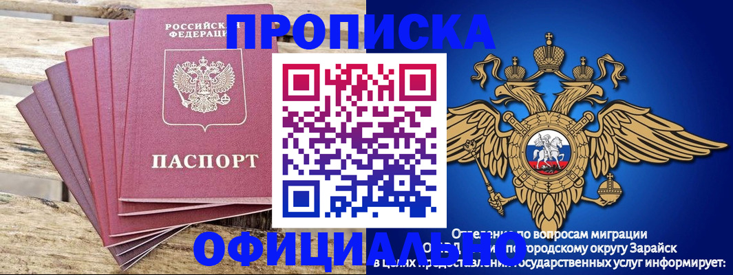 временная регистрация купить в Челябинской области